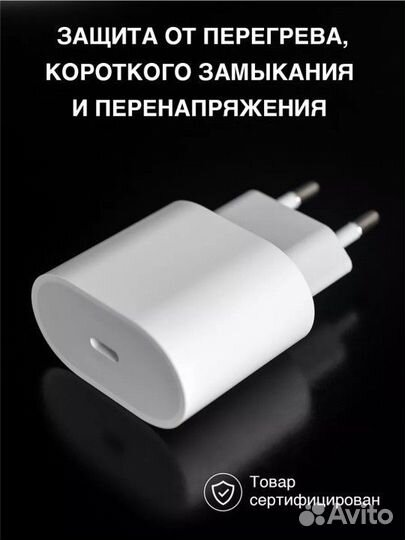 Блок для iPhone адаптер 20w
