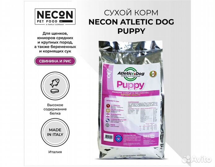 Сухой корм для собак