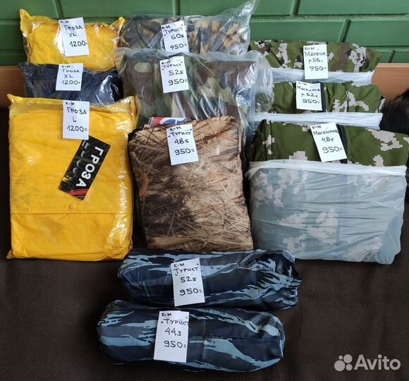 Костюмы для туризма