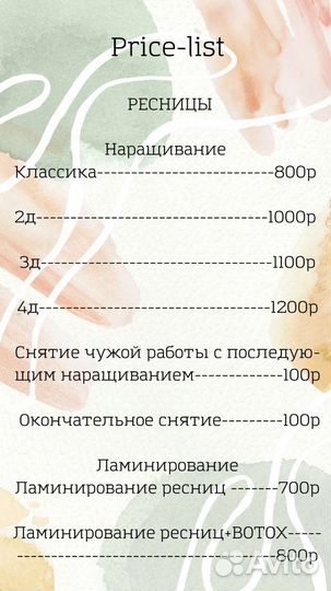 Оформление бровей, наращивание ресниц