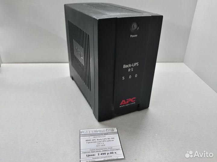 Ибп APC Back-UPS RS 500 500VA без акб