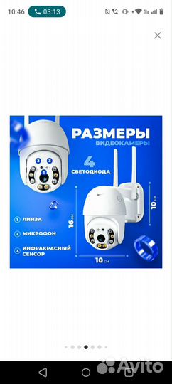 Уличная ip wifi камера