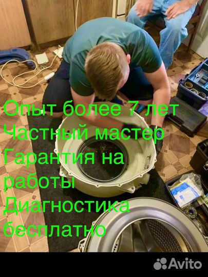 Ремонт стиральных и посудомоечных машин