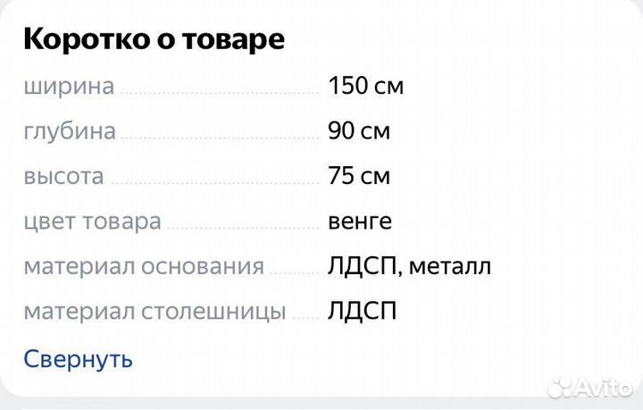 Стол игровой кст-116, цвет венге. 150*90*75