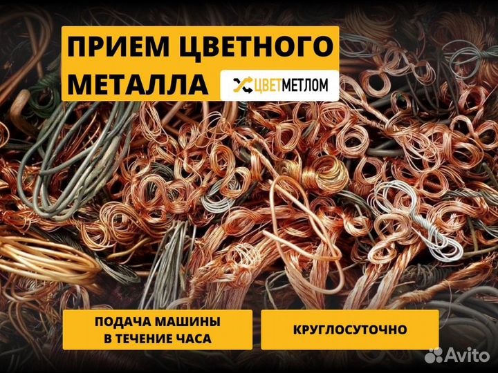 Демонтаж и резка металлолома