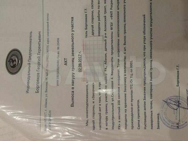 Участок 9 сот. (СНТ, ДНП)