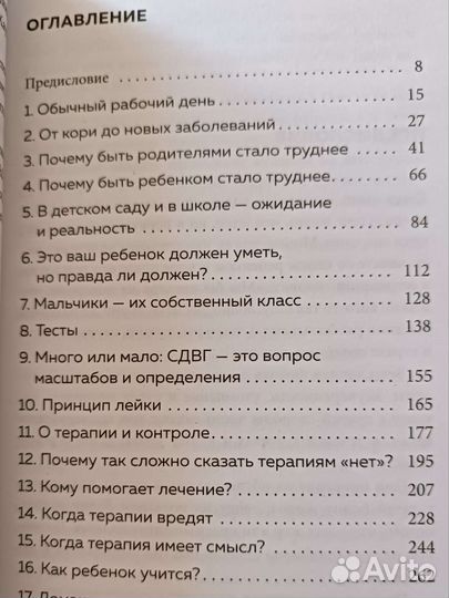 Книги для родителей
