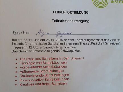 Репетитор по немецкому и английскому языку