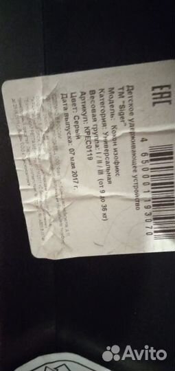 Автомобильное кресло детское