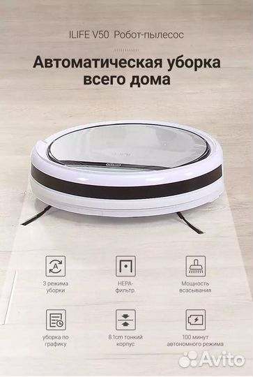 Робот пылесос