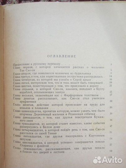 Ю. Гаецкий. Неутолимая жажда. Повесть о А.Н. Остро