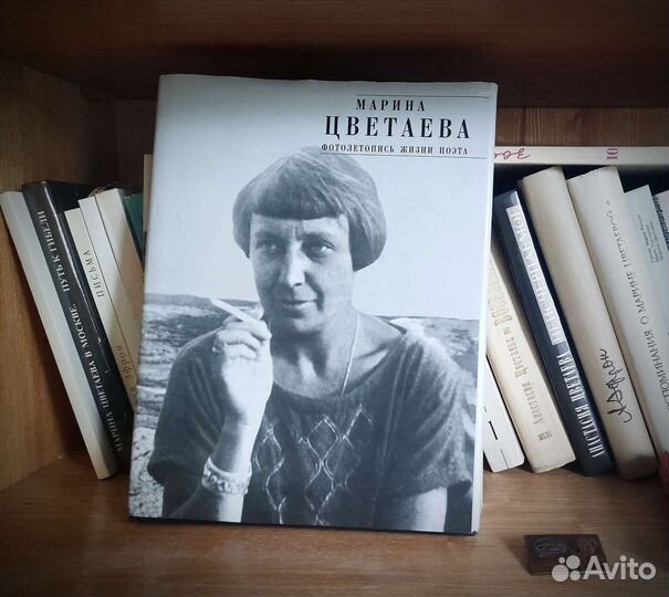 Книги о Марине Цветаевой