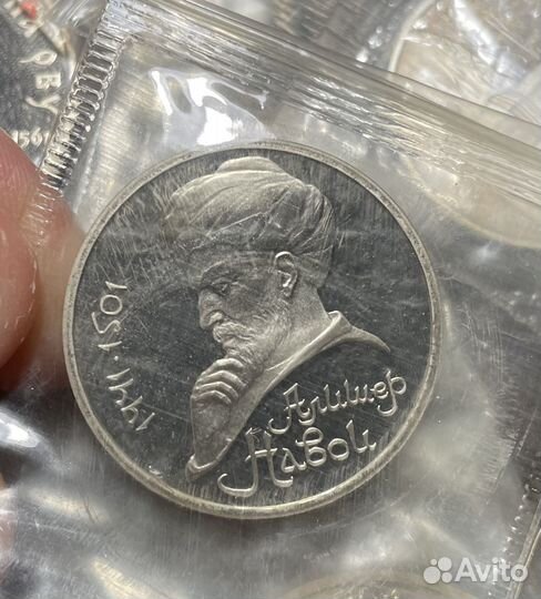 Советские юбилейные рубли UNC Proof