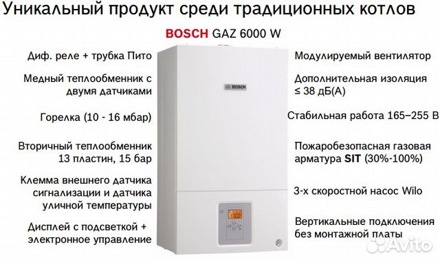 Бош газ 6000. Котёл газовый бош ГАЗ 6000 давление. Газовый котел Bosch 6000 35 КВТ конструкция. Котёл бош 6000 24 КВТ. Газовый котел бош 24 КВТ двухконтурный паспорт.