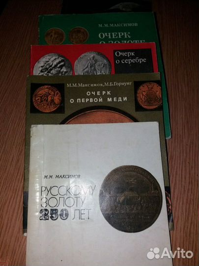 Книги для нумизматов