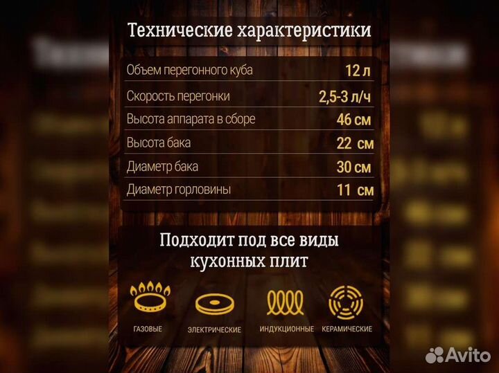 Самогонный аппарат Классик 12 л