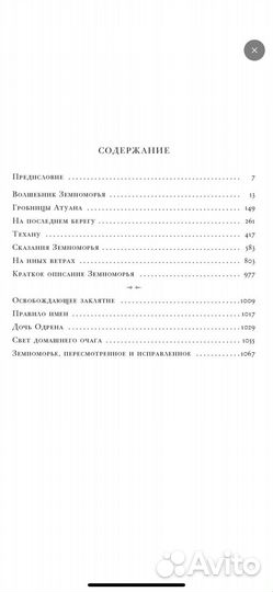 Книги Земноморья