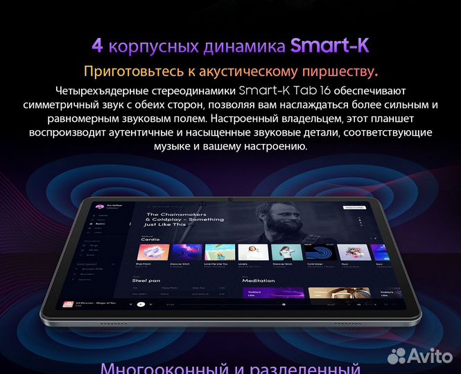Планшет Blackview Tab 16 8\256Gb, 11
