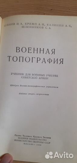 Атлас мира. гу геод. и картог. мвд СССР 1955 г