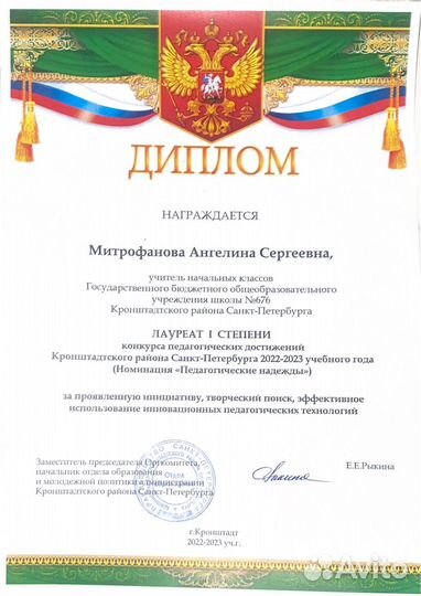 Репетитор 1-4 классов+ подготовка к школе