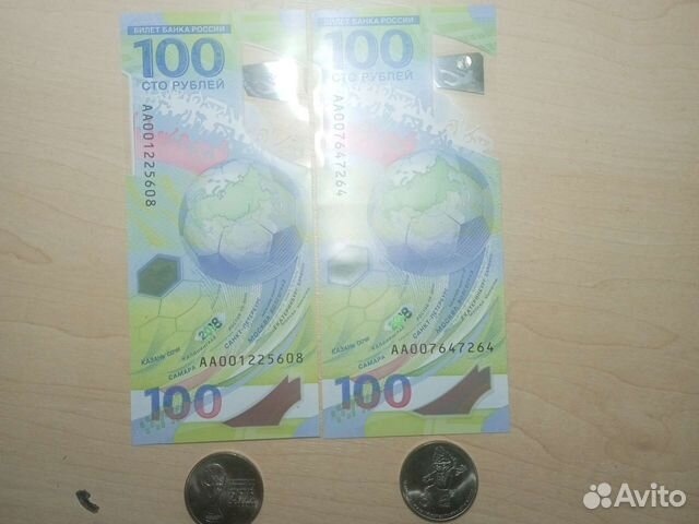 Банкноты