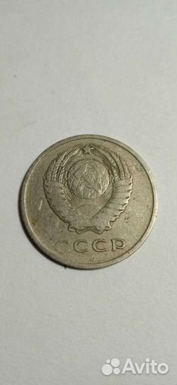 20 копеек 1961г. СССР