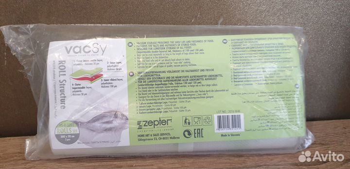 Упаковочная плёнка VacSy
