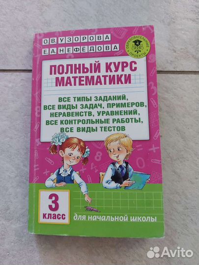 Математика допол