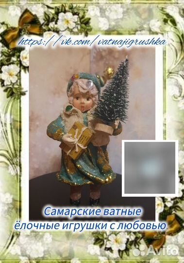 Елочные игрушки