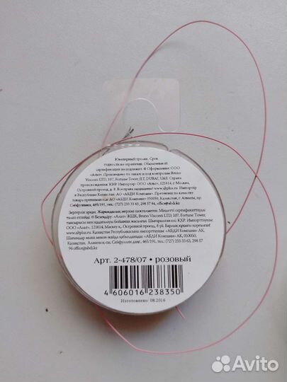 Лески для бисероплетения