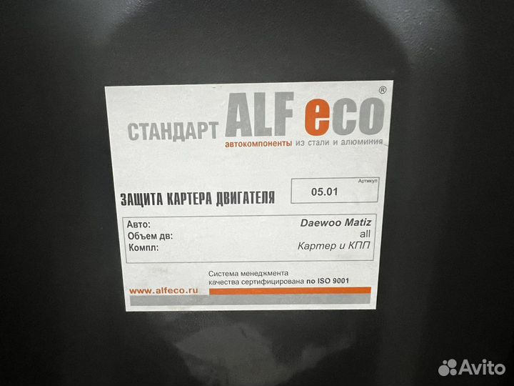 Защита картера и кпп на Daewoo Matiz ALfEco 0501