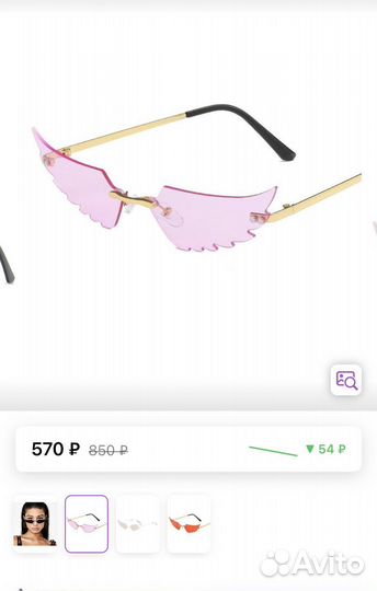 Очки крылья новые