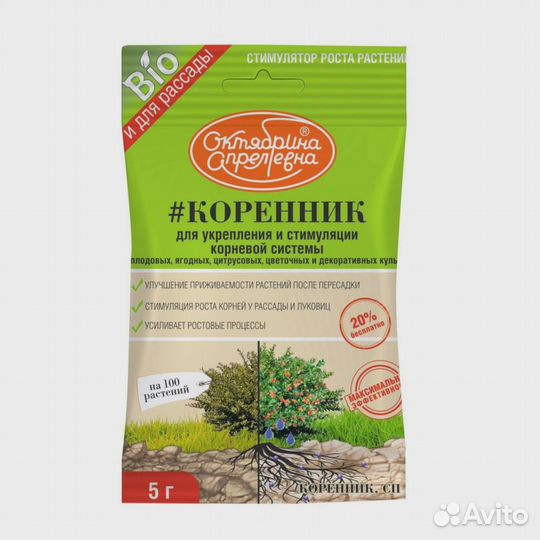 Коренник 5г