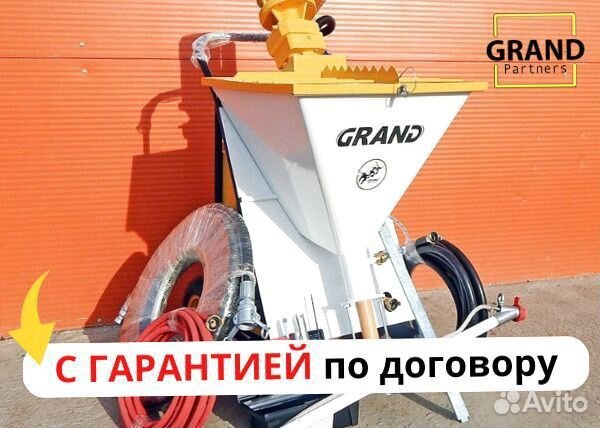 Штукатурная станция с заказами