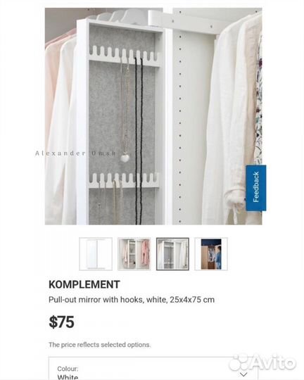 Новое белое зеркало Комплимент для шкафа Пакс IKEA