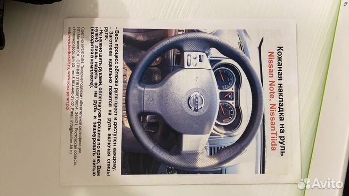 Кожаный чехол на руль автомобиля