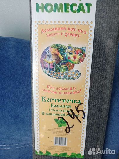 Когтеточка