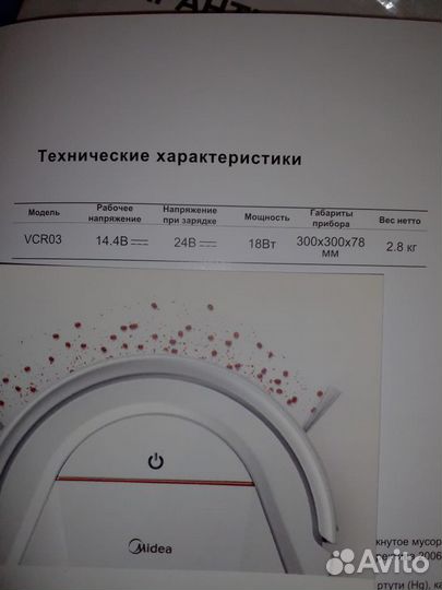 Робот пылесос