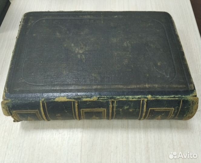 Антикварная дореволюционная книга 1888 год