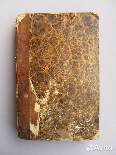 Прибавления к творениям Святых Отцов Том II 1844 г