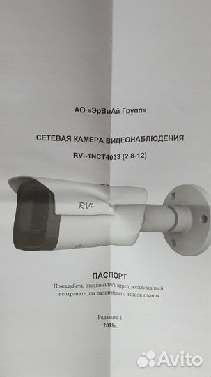 Уличная камера rvi