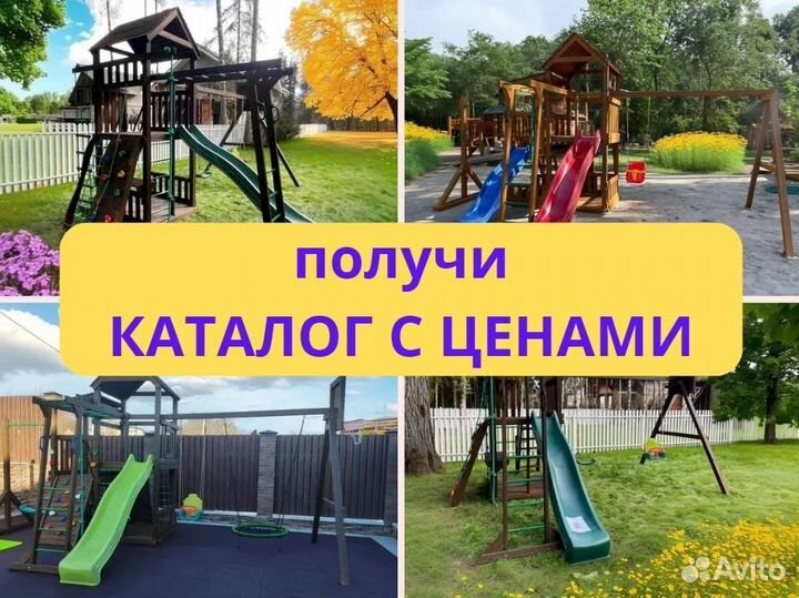 Детский комплекс, детская игровая площадка