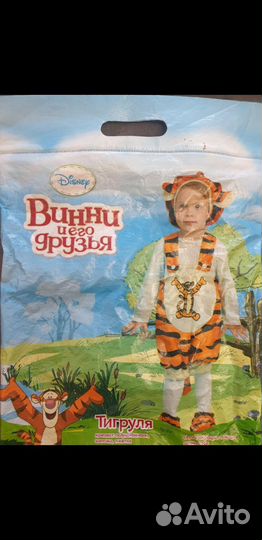 Костюм тигренка