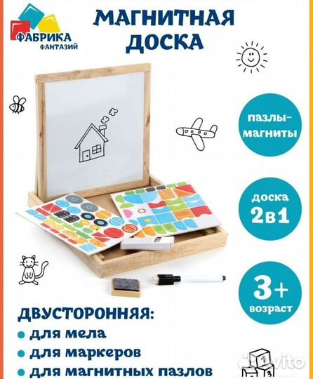 Детская магнитная доска