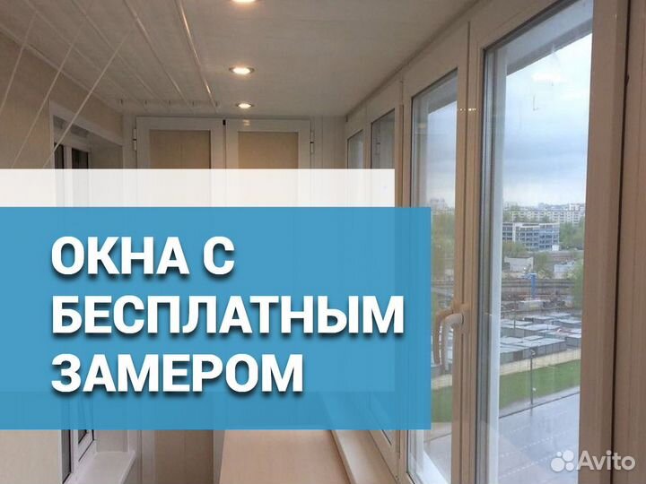 Окна пвх без переплат
