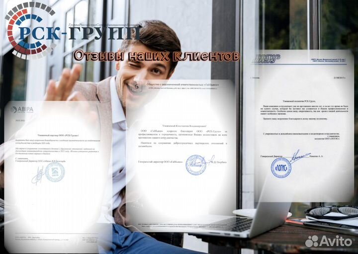 Сертификация, декларации, отказные письма