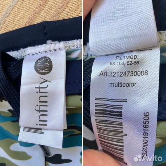 Плавки новые 92-98