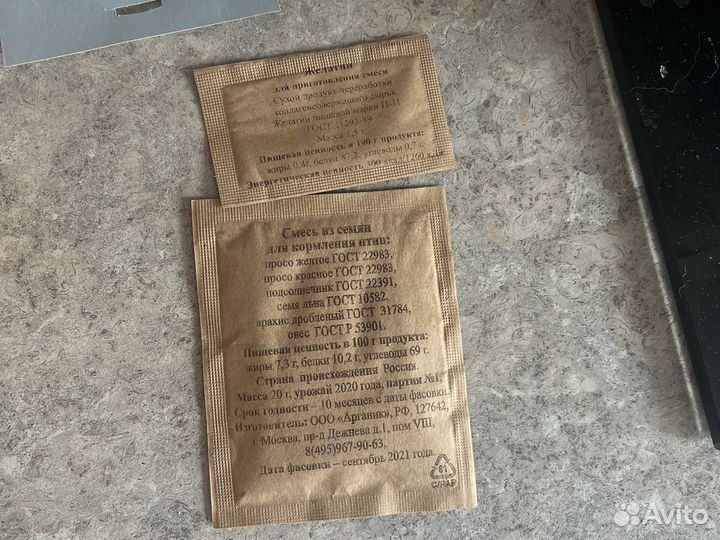 Набор с семенами