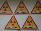 Знаки радиация (значки радиоактивность)