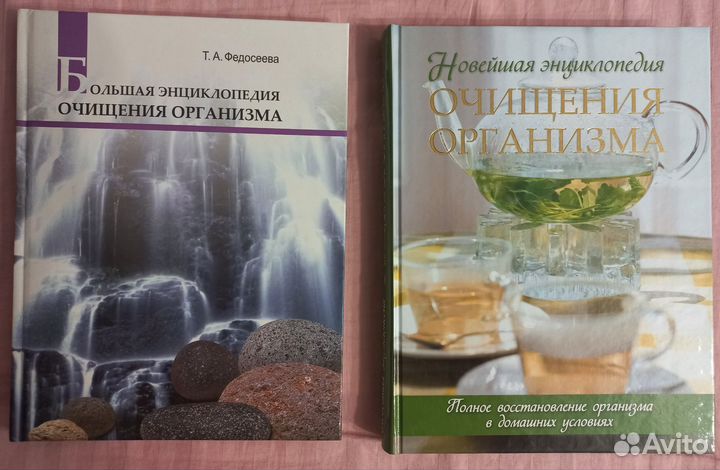 Энциклопедии: знаний, здоровья, медицины